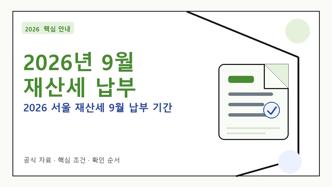 서울시청 건물 전경